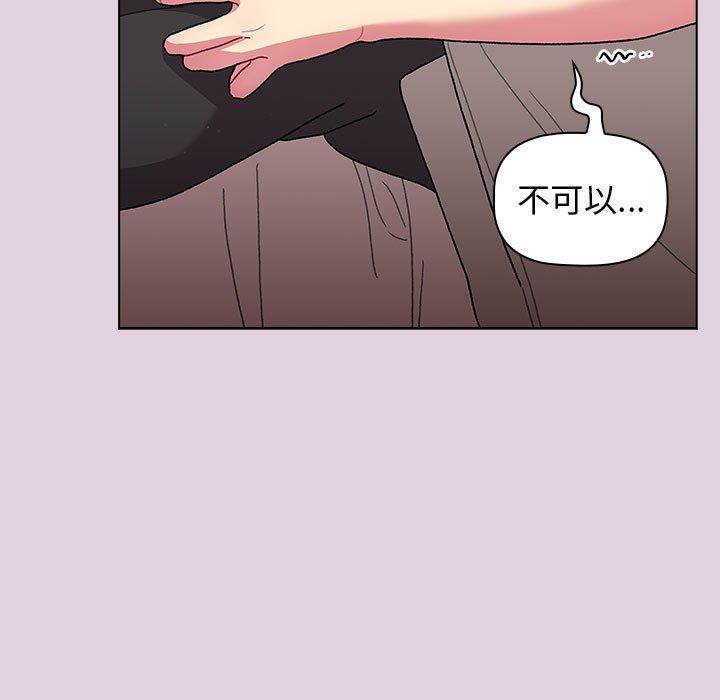 韩国漫画分组换换爱韩漫_分组换换爱-第65话在线免费阅读-韩国漫画-第97张图片