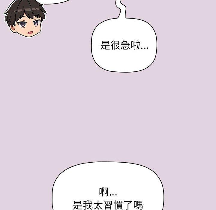 韩国漫画分组换换爱韩漫_分组换换爱-第65话在线免费阅读-韩国漫画-第112张图片