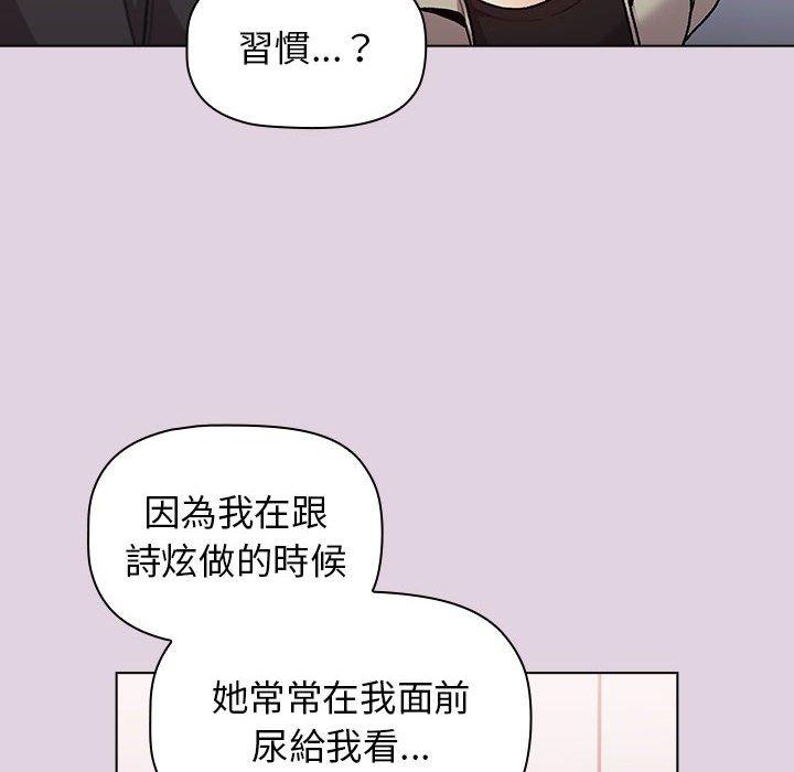 韩国漫画分组换换爱韩漫_分组换换爱-第65话在线免费阅读-韩国漫画-第114张图片