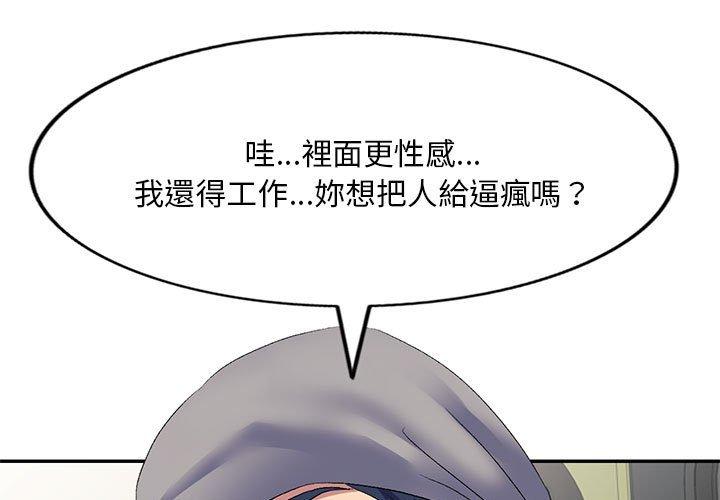 韩国漫画刺激的寄居生活韩漫_刺激的寄居生活-第22话在线免费阅读-韩国漫画-第1张图片