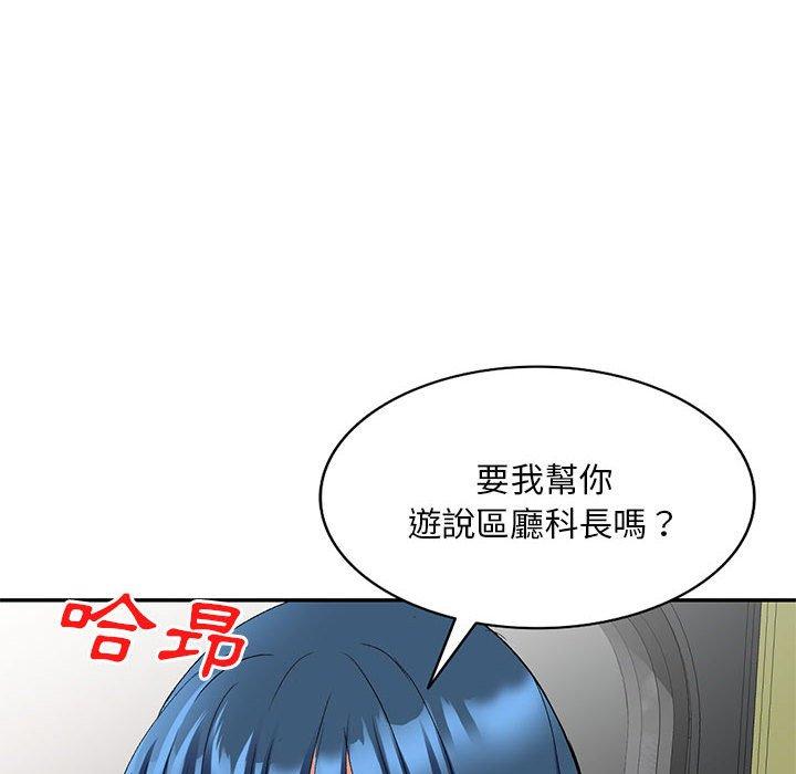 韩国漫画刺激的寄居生活韩漫_刺激的寄居生活-第22话在线免费阅读-韩国漫画-第23张图片