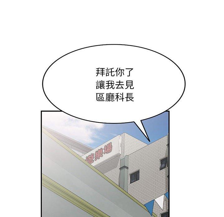 韩国漫画刺激的寄居生活韩漫_刺激的寄居生活-第22话在线免费阅读-韩国漫画-第88张图片