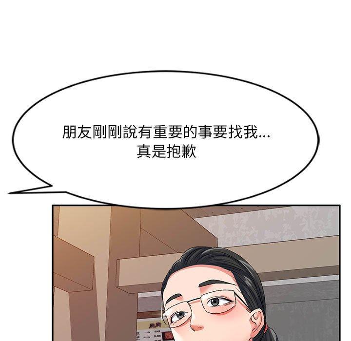 韩国漫画刺激的寄居生活韩漫_刺激的寄居生活-第22话在线免费阅读-韩国漫画-第110张图片