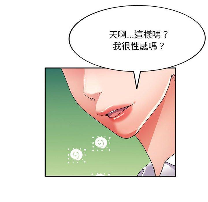 韩国漫画刺激的寄居生活韩漫_刺激的寄居生活-第22话在线免费阅读-韩国漫画-第127张图片