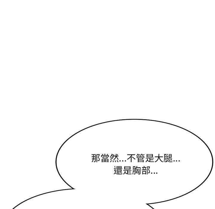 韩国漫画刺激的寄居生活韩漫_刺激的寄居生活-第22话在线免费阅读-韩国漫画-第128张图片