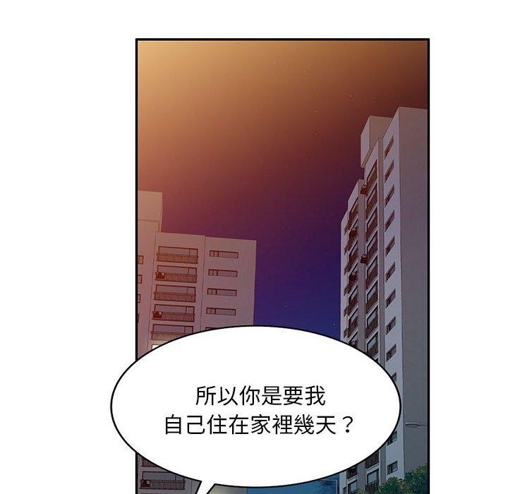 韩国漫画刺激的寄居生活韩漫_刺激的寄居生活-第22话在线免费阅读-韩国漫画-第135张图片