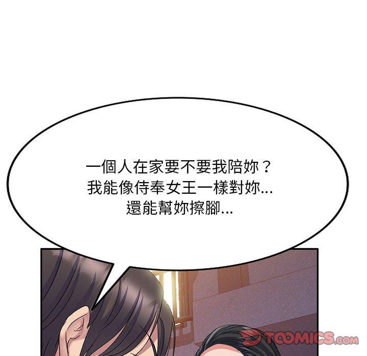 韩国漫画刺激的寄居生活韩漫_刺激的寄居生活-第22话在线免费阅读-韩国漫画-第147张图片