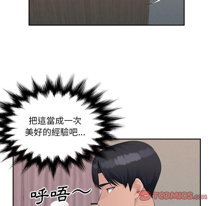 韩国漫画多情办公室韩漫_多情办公室-第21话在线免费阅读-韩国漫画-第50张图片