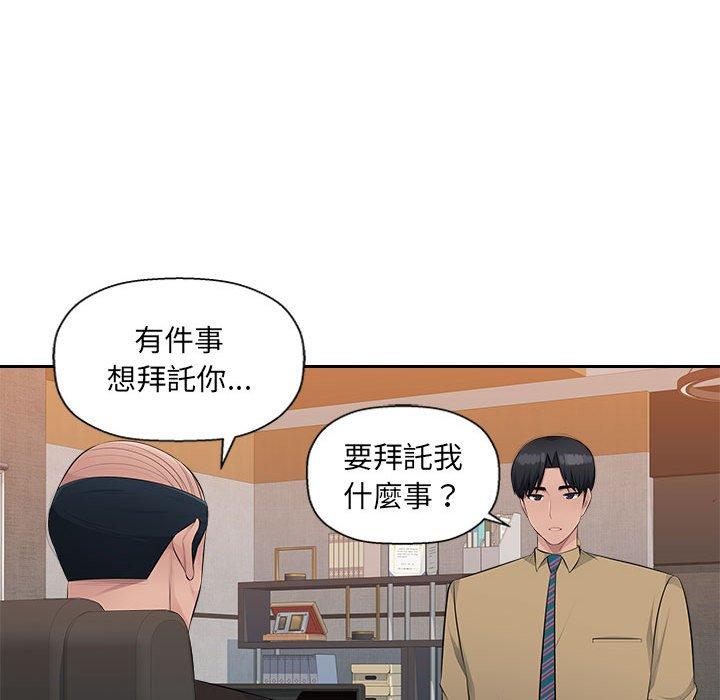 韩国漫画多情办公室韩漫_多情办公室-第21话在线免费阅读-韩国漫画-第64张图片