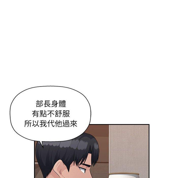 韩国漫画多情办公室韩漫_多情办公室-第21话在线免费阅读-韩国漫画-第84张图片