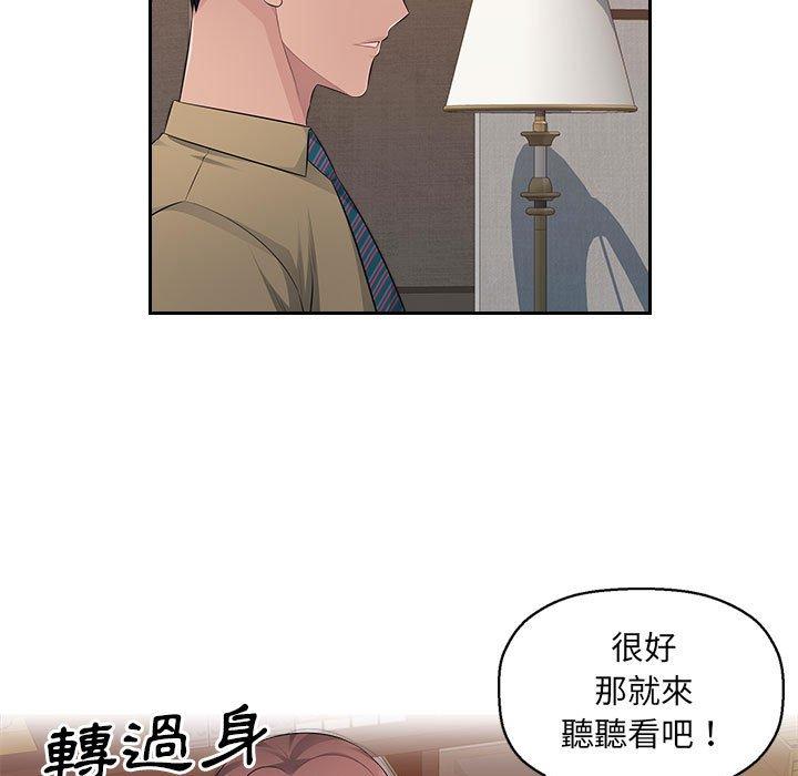 韩国漫画多情办公室韩漫_多情办公室-第21话在线免费阅读-韩国漫画-第85张图片