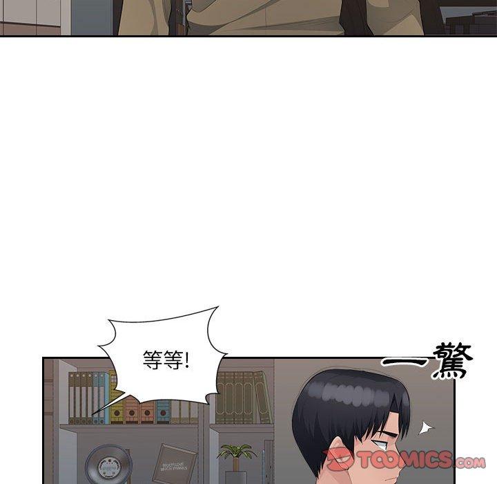 韩国漫画多情办公室韩漫_多情办公室-第21话在线免费阅读-韩国漫画-第98张图片