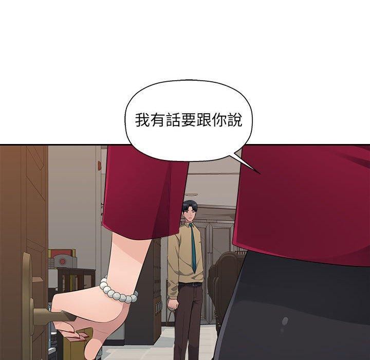 韩国漫画多情办公室韩漫_多情办公室-第21话在线免费阅读-韩国漫画-第101张图片