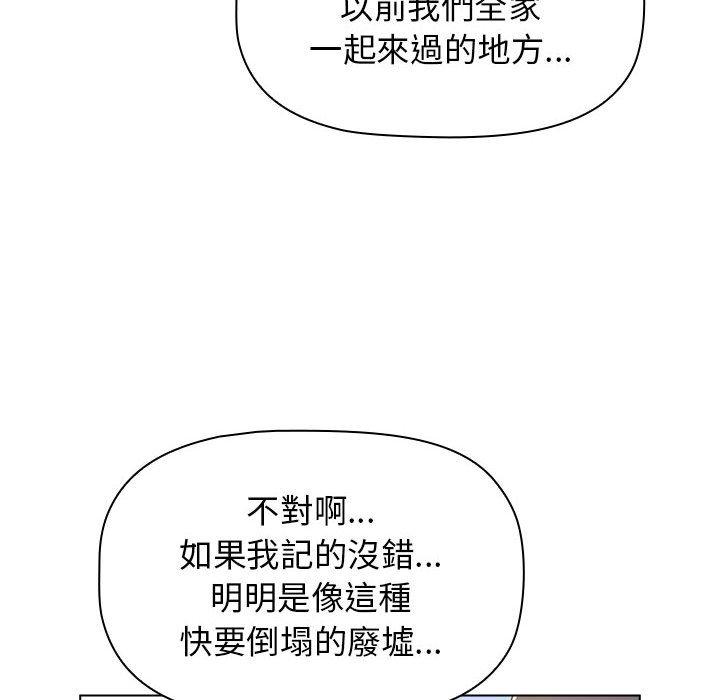 韩国漫画小孩子才做选择韩漫_小孩子才做选择-第51话在线免费阅读-韩国漫画-第50张图片