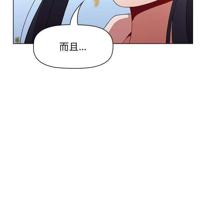 韩国漫画小孩子才做选择韩漫_小孩子才做选择-第51话在线免费阅读-韩国漫画-第59张图片