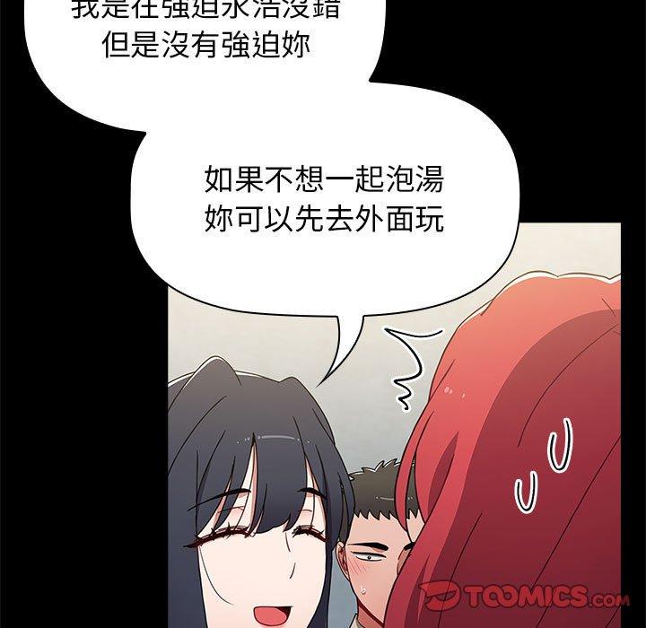 韩国漫画小孩子才做选择韩漫_小孩子才做选择-第51话在线免费阅读-韩国漫画-第99张图片