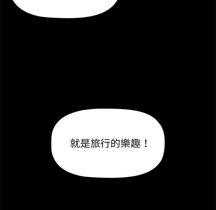 韩国漫画小孩子才做选择韩漫_小孩子才做选择-第51话在线免费阅读-韩国漫画-第104张图片