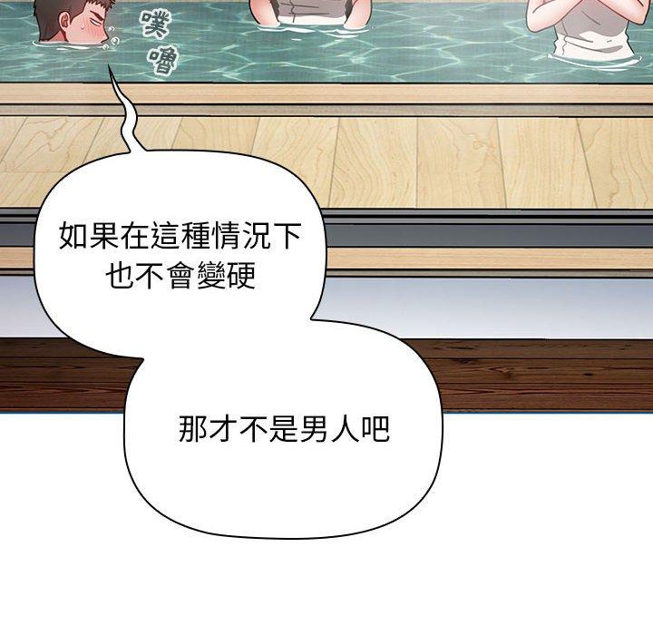 韩国漫画小孩子才做选择韩漫_小孩子才做选择-第51话在线免费阅读-韩国漫画-第118张图片