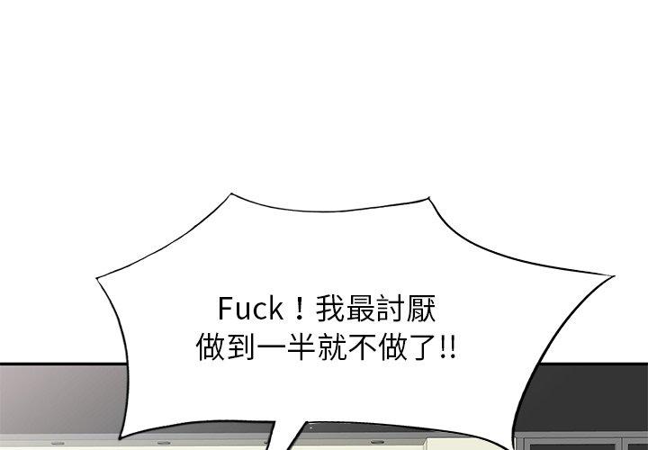 韩国漫画我的老婆是老师韩漫_我的老婆是老师-第5话在线免费阅读-韩国漫画-第1张图片