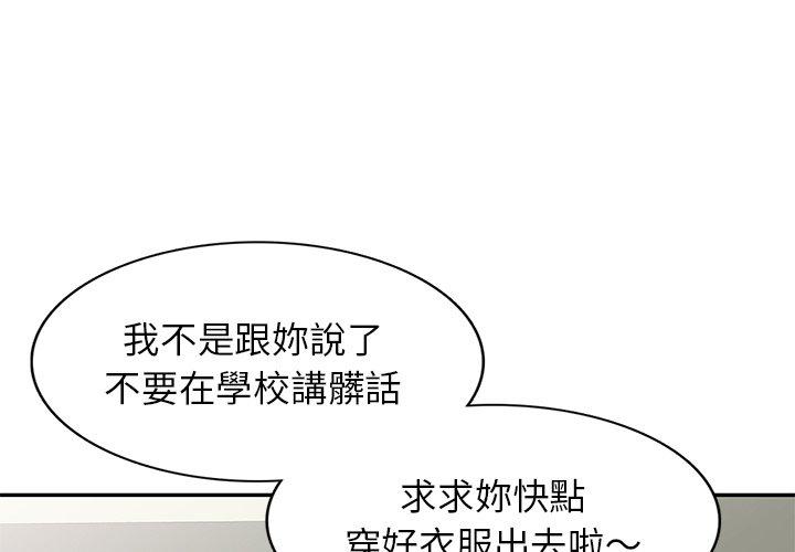 韩国漫画我的老婆是老师韩漫_我的老婆是老师-第5话在线免费阅读-韩国漫画-第4张图片