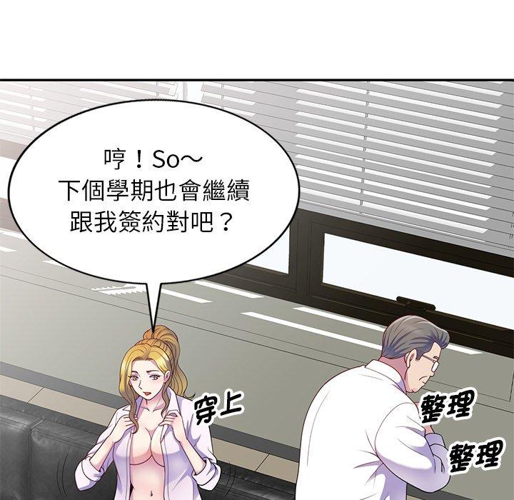 韩国漫画我的老婆是老师韩漫_我的老婆是老师-第5话在线免费阅读-韩国漫画-第7张图片