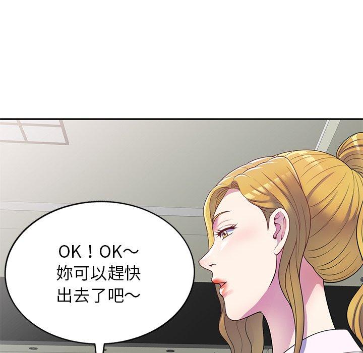 韩国漫画我的老婆是老师韩漫_我的老婆是老师-第5话在线免费阅读-韩国漫画-第10张图片