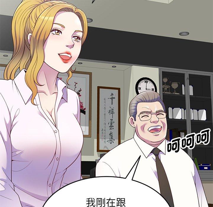 韩国漫画我的老婆是老师韩漫_我的老婆是老师-第5话在线免费阅读-韩国漫画-第26张图片