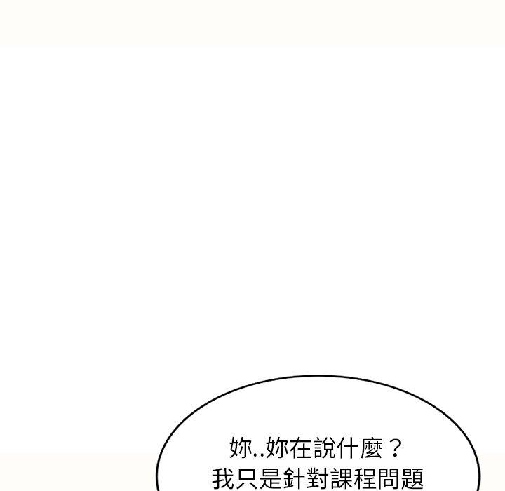 韩国漫画我的老婆是老师韩漫_我的老婆是老师-第5话在线免费阅读-韩国漫画-第37张图片