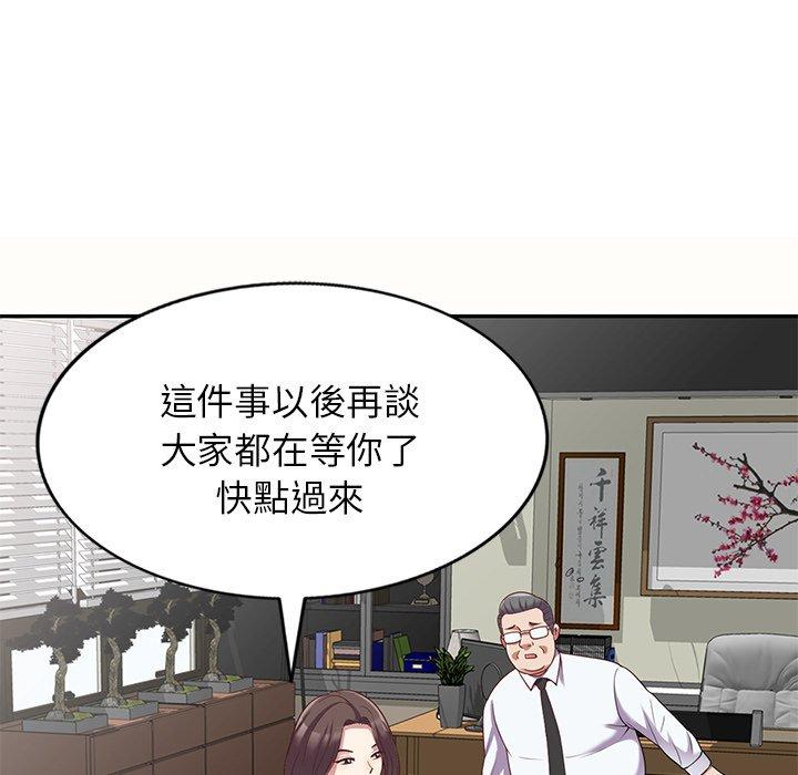 韩国漫画我的老婆是老师韩漫_我的老婆是老师-第5话在线免费阅读-韩国漫画-第40张图片