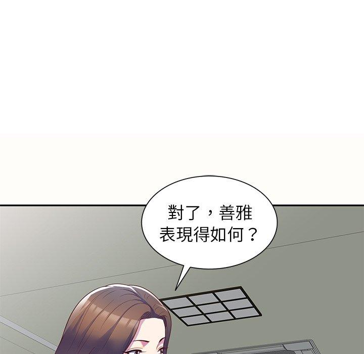 韩国漫画我的老婆是老师韩漫_我的老婆是老师-第5话在线免费阅读-韩国漫画-第43张图片