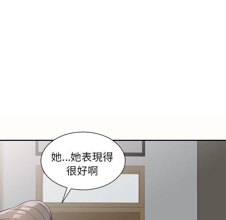 韩国漫画我的老婆是老师韩漫_我的老婆是老师-第5话在线免费阅读-韩国漫画-第45张图片