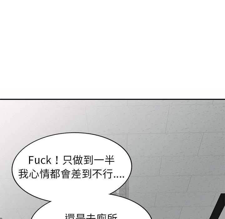 韩国漫画我的老婆是老师韩漫_我的老婆是老师-第5话在线免费阅读-韩国漫画-第53张图片