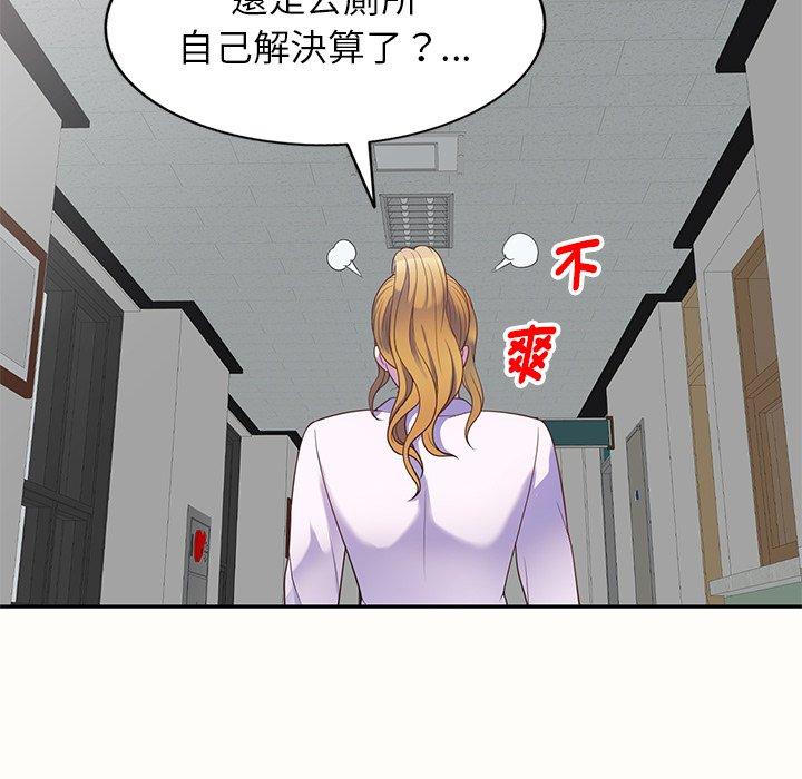 韩国漫画我的老婆是老师韩漫_我的老婆是老师-第5话在线免费阅读-韩国漫画-第54张图片