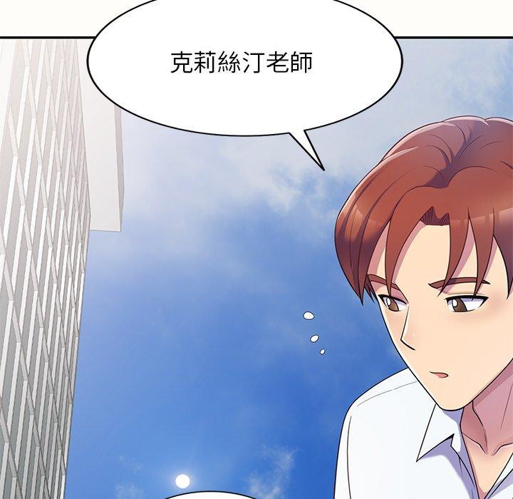 韩国漫画我的老婆是老师韩漫_我的老婆是老师-第5话在线免费阅读-韩国漫画-第66张图片