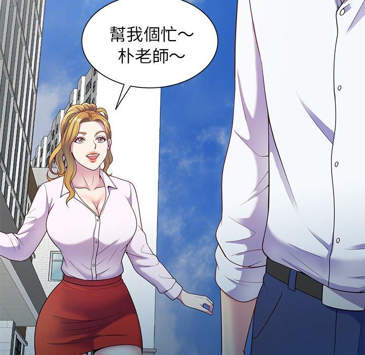 韩国漫画我的老婆是老师韩漫_我的老婆是老师-第5话在线免费阅读-韩国漫画-第67张图片