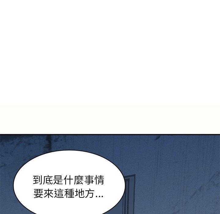 韩国漫画我的老婆是老师韩漫_我的老婆是老师-第5话在线免费阅读-韩国漫画-第75张图片