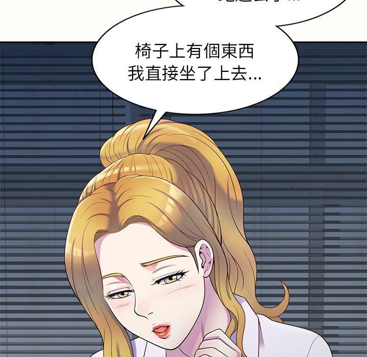 韩国漫画我的老婆是老师韩漫_我的老婆是老师-第5话在线免费阅读-韩国漫画-第79张图片