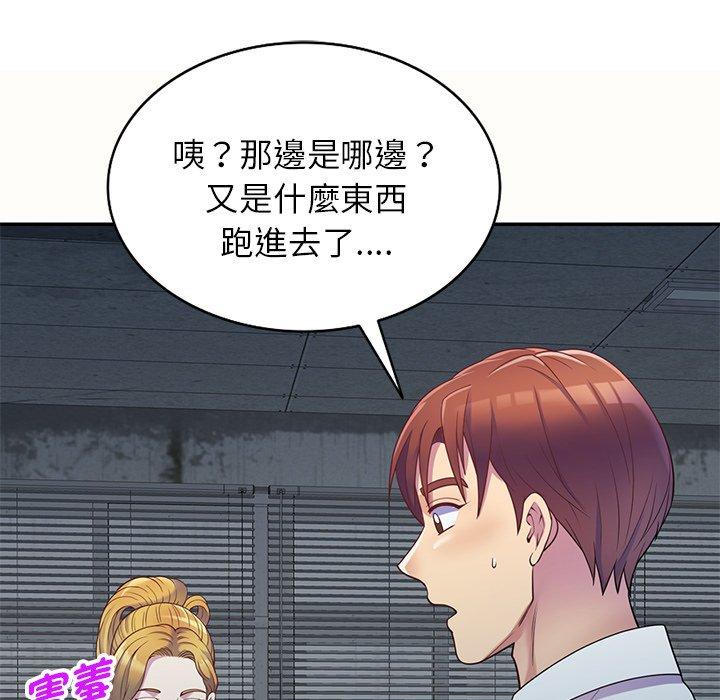 韩国漫画我的老婆是老师韩漫_我的老婆是老师-第5话在线免费阅读-韩国漫画-第82张图片