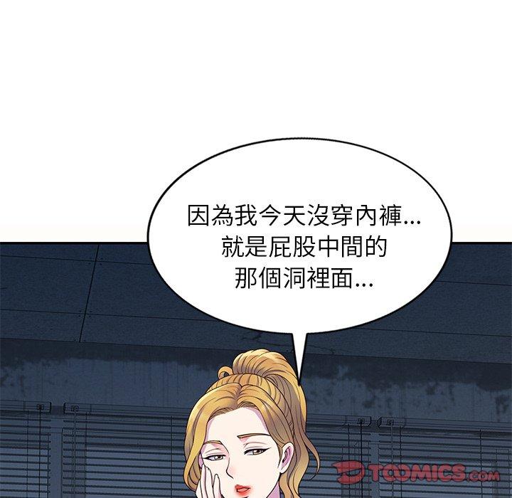 韩国漫画我的老婆是老师韩漫_我的老婆是老师-第5话在线免费阅读-韩国漫画-第84张图片