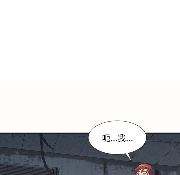 韩国漫画我的老婆是老师韩漫_我的老婆是老师-第5话在线免费阅读-韩国漫画-第95张图片