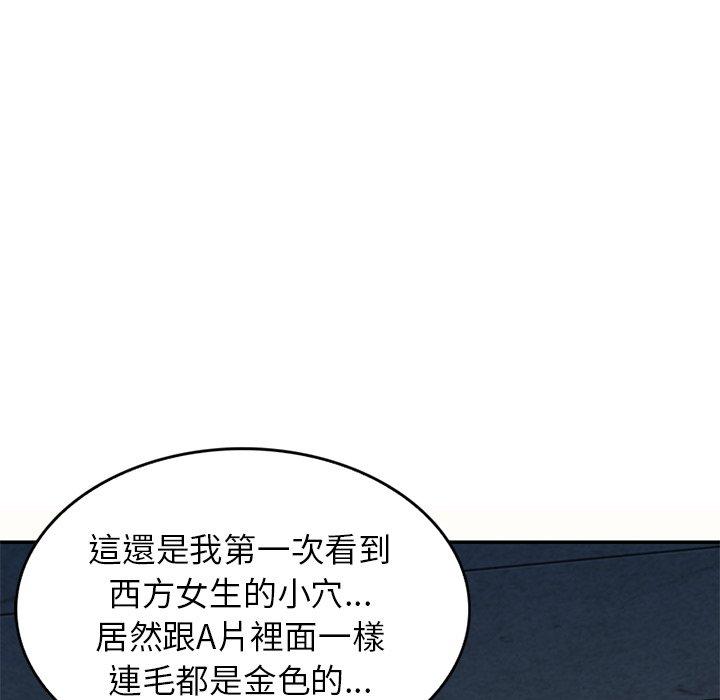 韩国漫画我的老婆是老师韩漫_我的老婆是老师-第5话在线免费阅读-韩国漫画-第105张图片