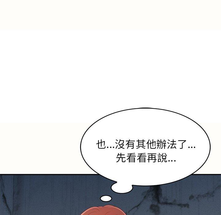 韩国漫画我的老婆是老师韩漫_我的老婆是老师-第5话在线免费阅读-韩国漫画-第108张图片