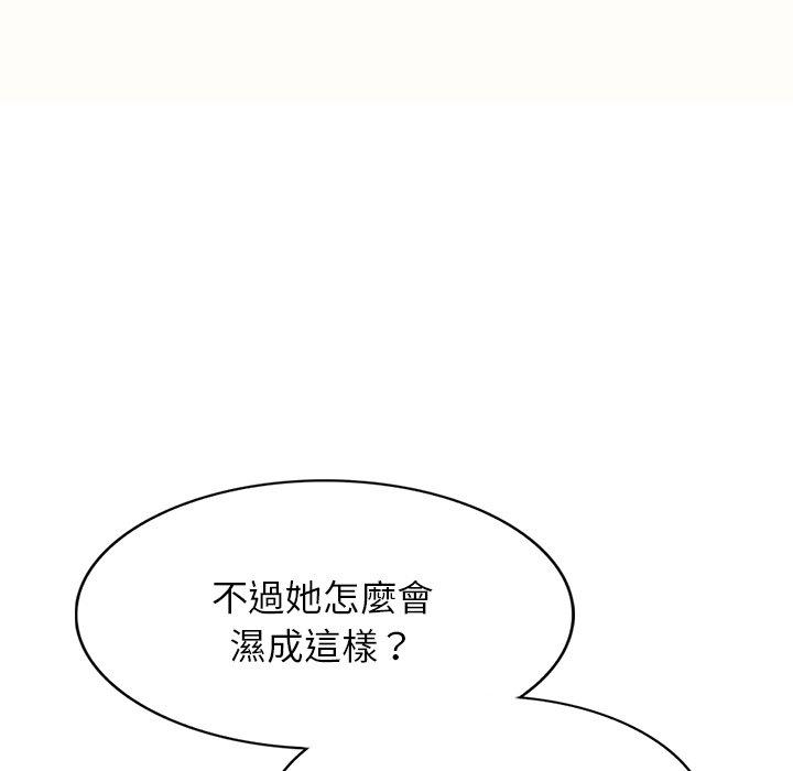 韩国漫画我的老婆是老师韩漫_我的老婆是老师-第5话在线免费阅读-韩国漫画-第110张图片