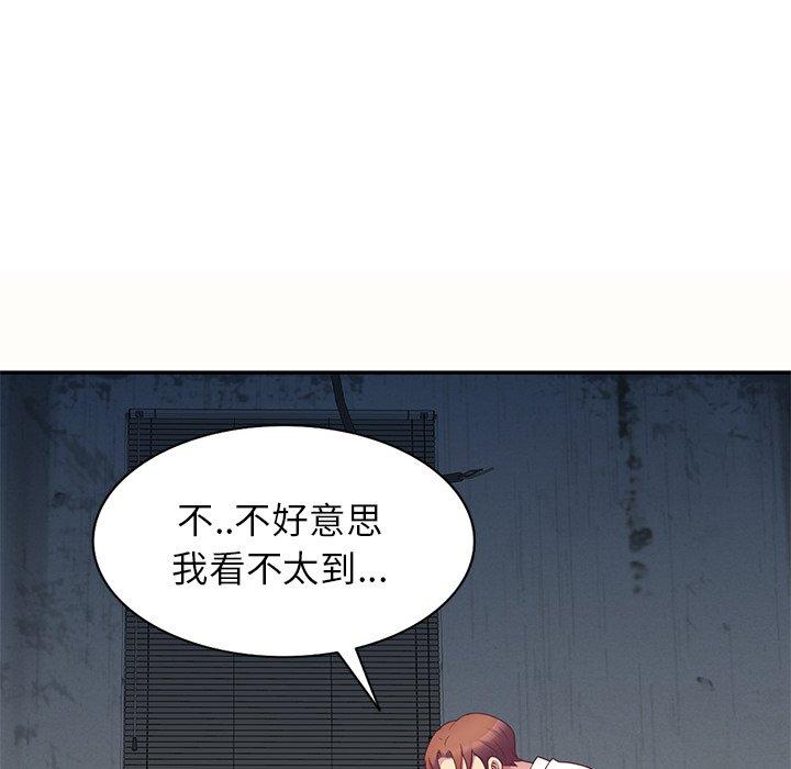 韩国漫画我的老婆是老师韩漫_我的老婆是老师-第5话在线免费阅读-韩国漫画-第113张图片