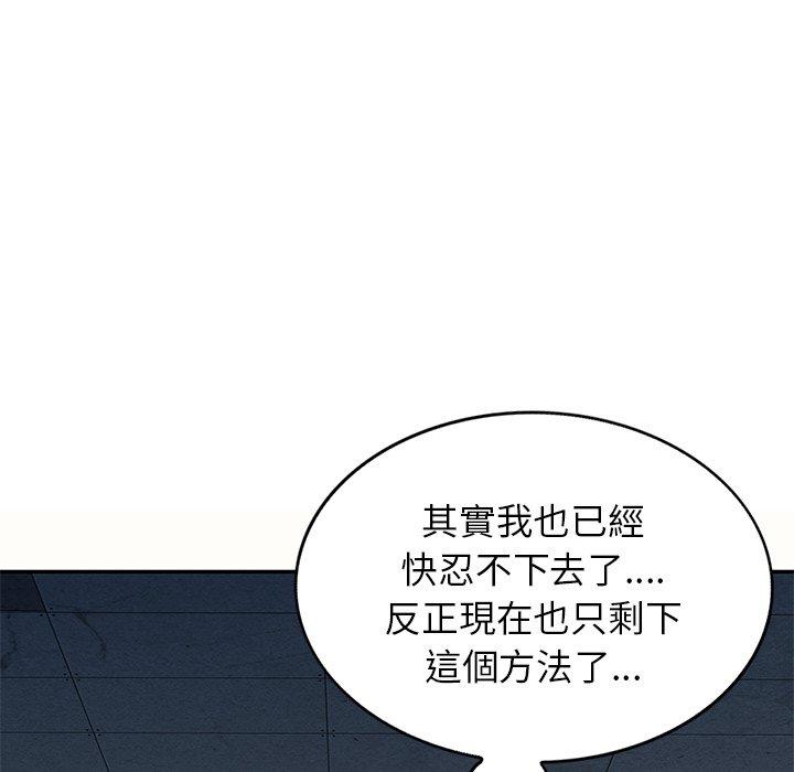 韩国漫画我的老婆是老师韩漫_我的老婆是老师-第5话在线免费阅读-韩国漫画-第123张图片