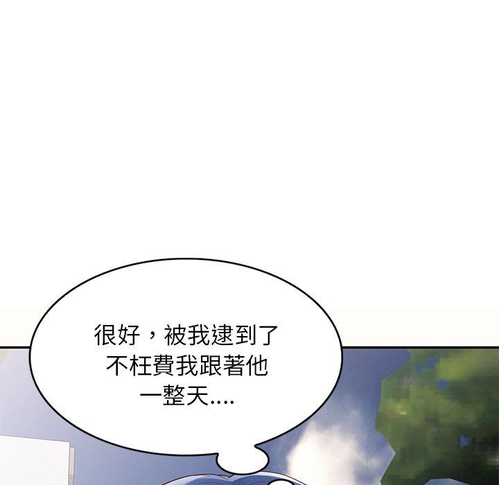 韩国漫画我的老婆是老师韩漫_我的老婆是老师-第5话在线免费阅读-韩国漫画-第150张图片