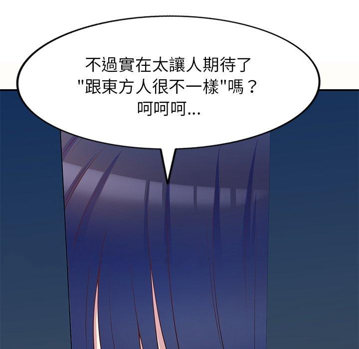 韩国漫画我的老婆是老师韩漫_我的老婆是老师-第5话在线免费阅读-韩国漫画-第159张图片