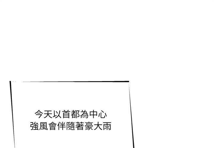 韩国漫画新人OL的私密帐号韩漫_新人OL的私密帐号-第6话在线免费阅读-韩国漫画-第1张图片