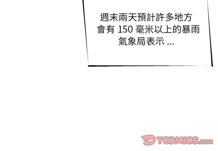 韩国漫画新人OL的私密帐号韩漫_新人OL的私密帐号-第6话在线免费阅读-韩国漫画-第3张图片