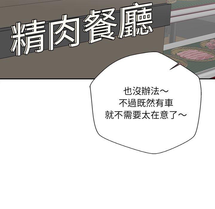 韩国漫画新人OL的私密帐号韩漫_新人OL的私密帐号-第6话在线免费阅读-韩国漫画-第5张图片